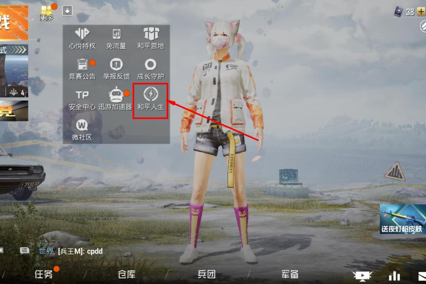 “吃鸡”幻影战神、萌熊伴侣再次返场，获得方法公布，不建议尝试