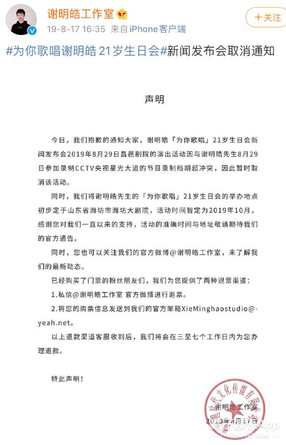 谢明皓和曲婉婷,谢明皓与曲婉婷