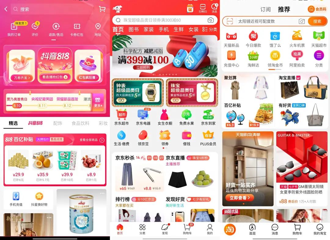 抖音推出商城,抖音商城开新