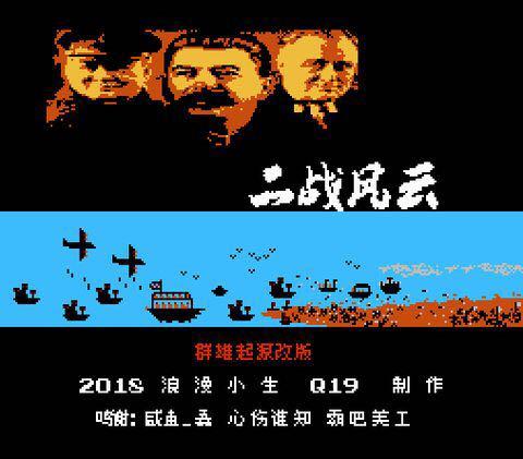 90后经典游戏三国志二,8090后三国志游戏攻略