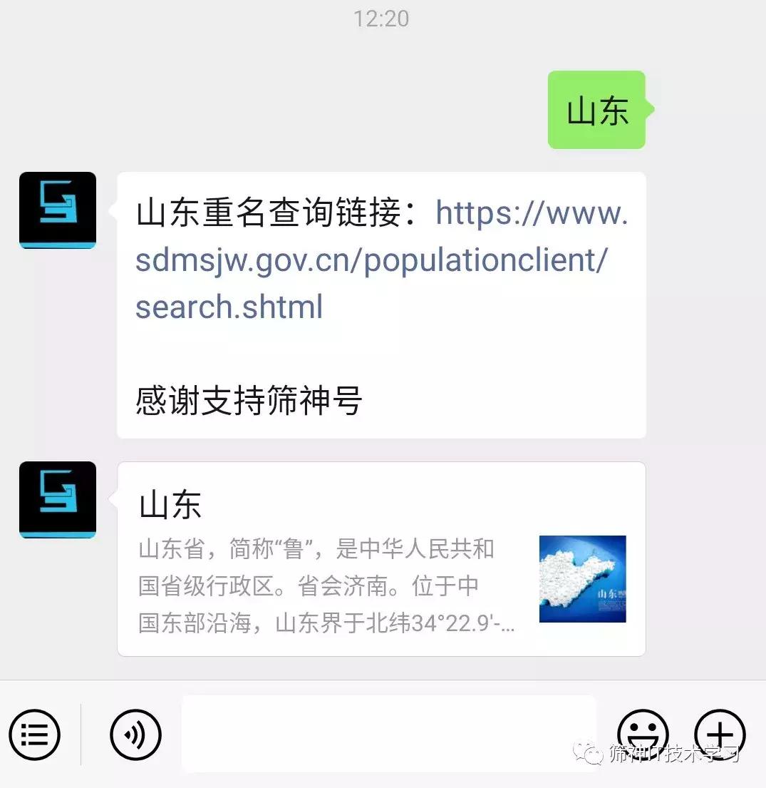 怎么查询全国同名同姓的有多少人,如何查询和自己同名同姓的有多少