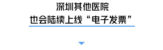 深圳电子医疗发票能报销吗,深圳住院发票丢了能报销吗