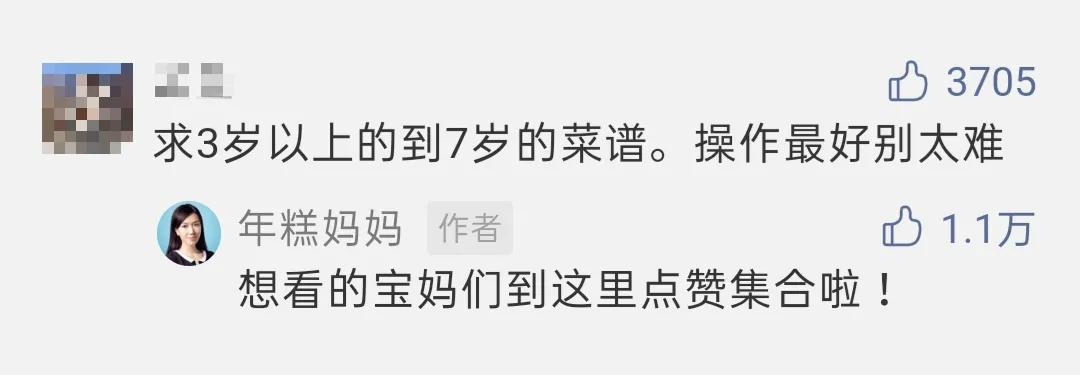 一日三餐不重样儿童营养餐,儿童一日三餐食谱4-12餐