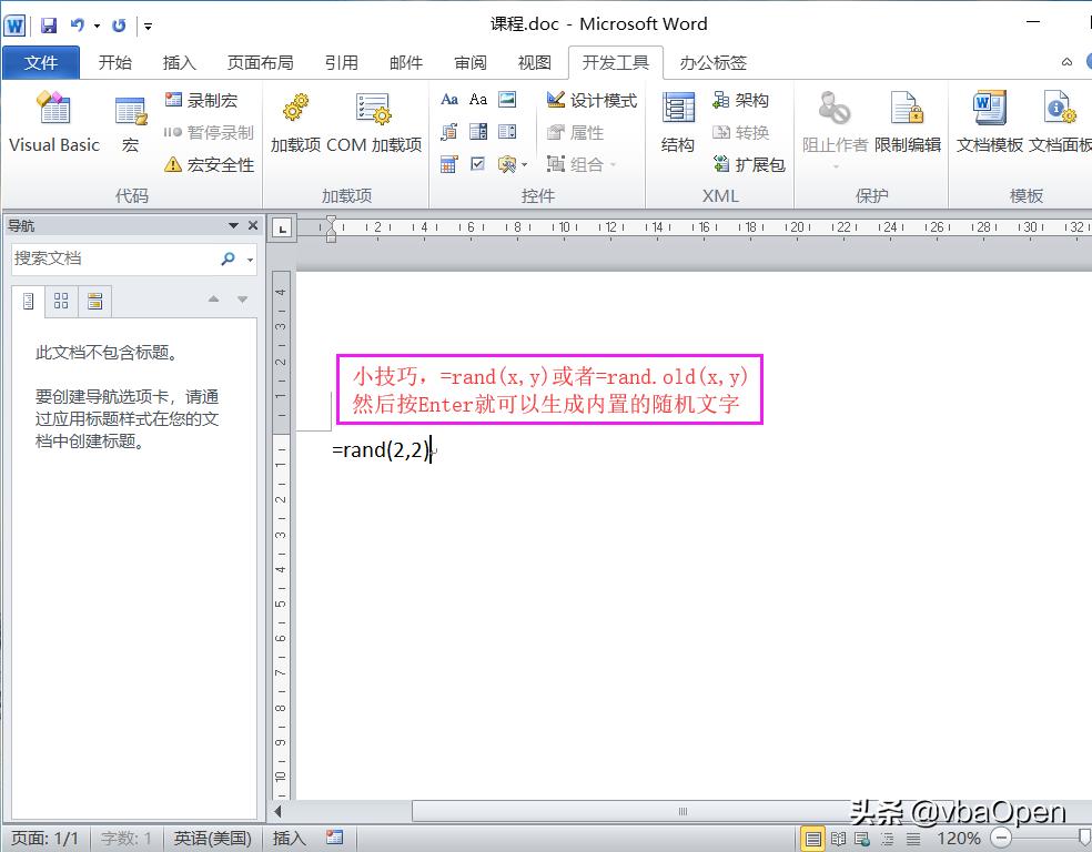 vba宏程序基础入门教程,vba录制宏教程