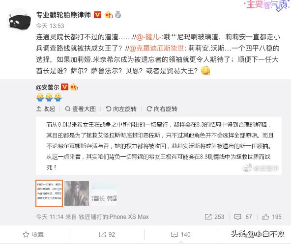 魔兽世界8.3黑王子,莉莉安沃斯杀死怀特迈恩