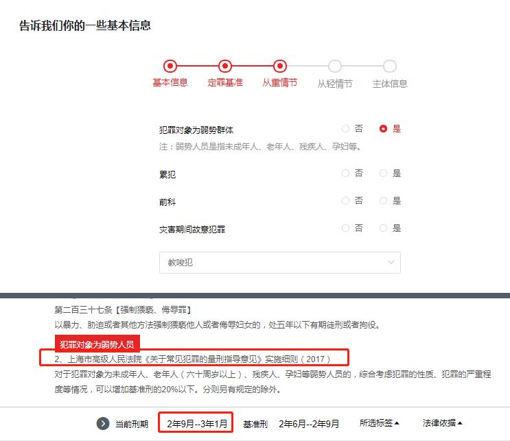 猥亵儿童罪和猥亵罪数罪并罚,上海周某某判刑了吗