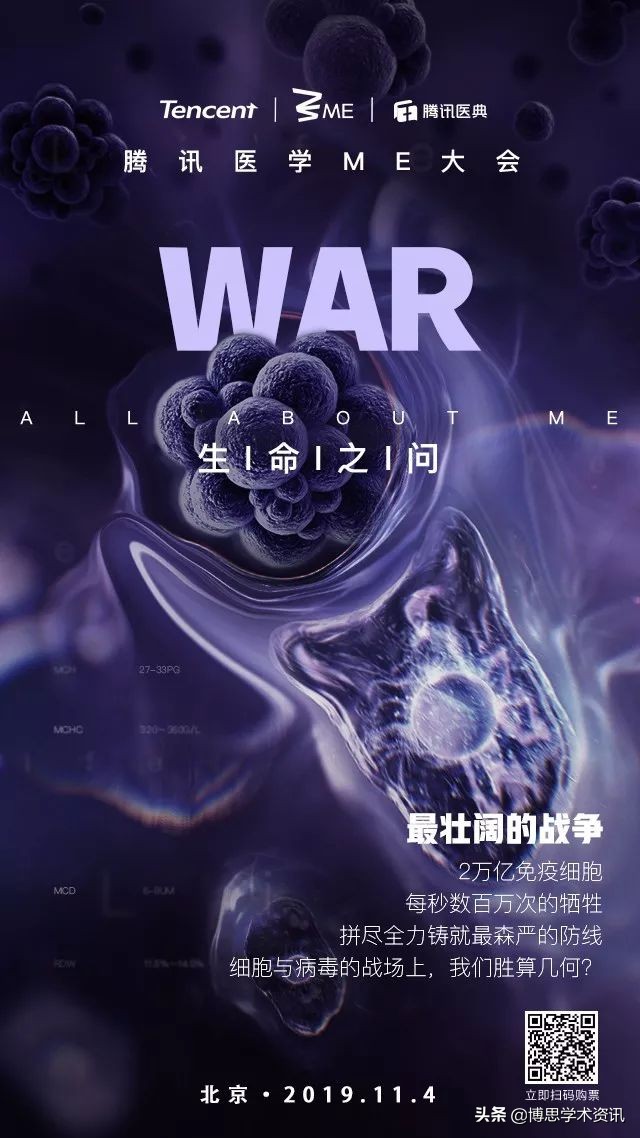 头颅开孔放血,头骨开孔手术