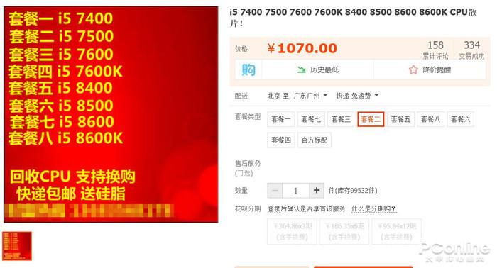 英特尔cpu降价的最新消息,英特尔cpu的全球价格