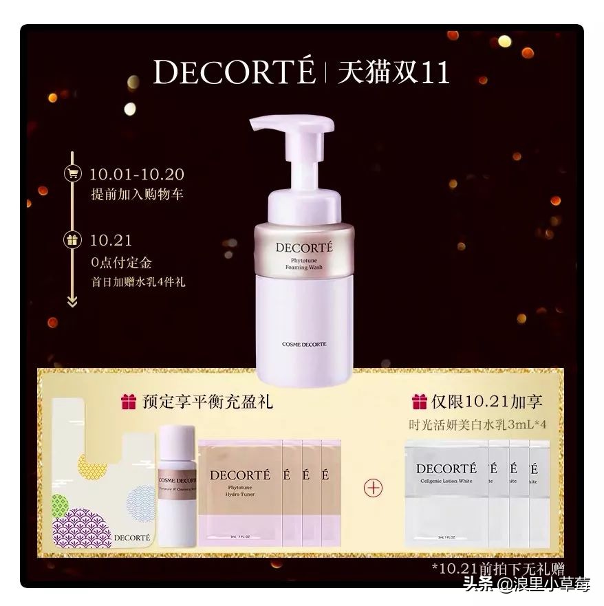 双十一雅诗兰黛怎么买划算,双十一雅诗兰黛沁水购买攻略