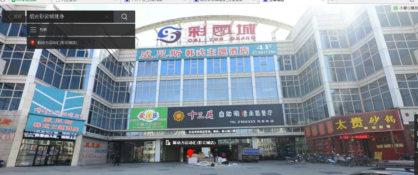 烟台各市最好的商场,烟台有名的商场