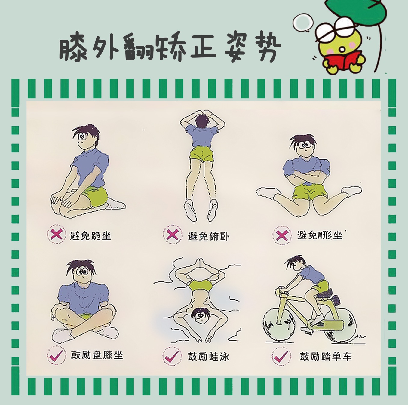 孩子走路内八字有办法矫正吗,孩子走路内八字怎么纠正