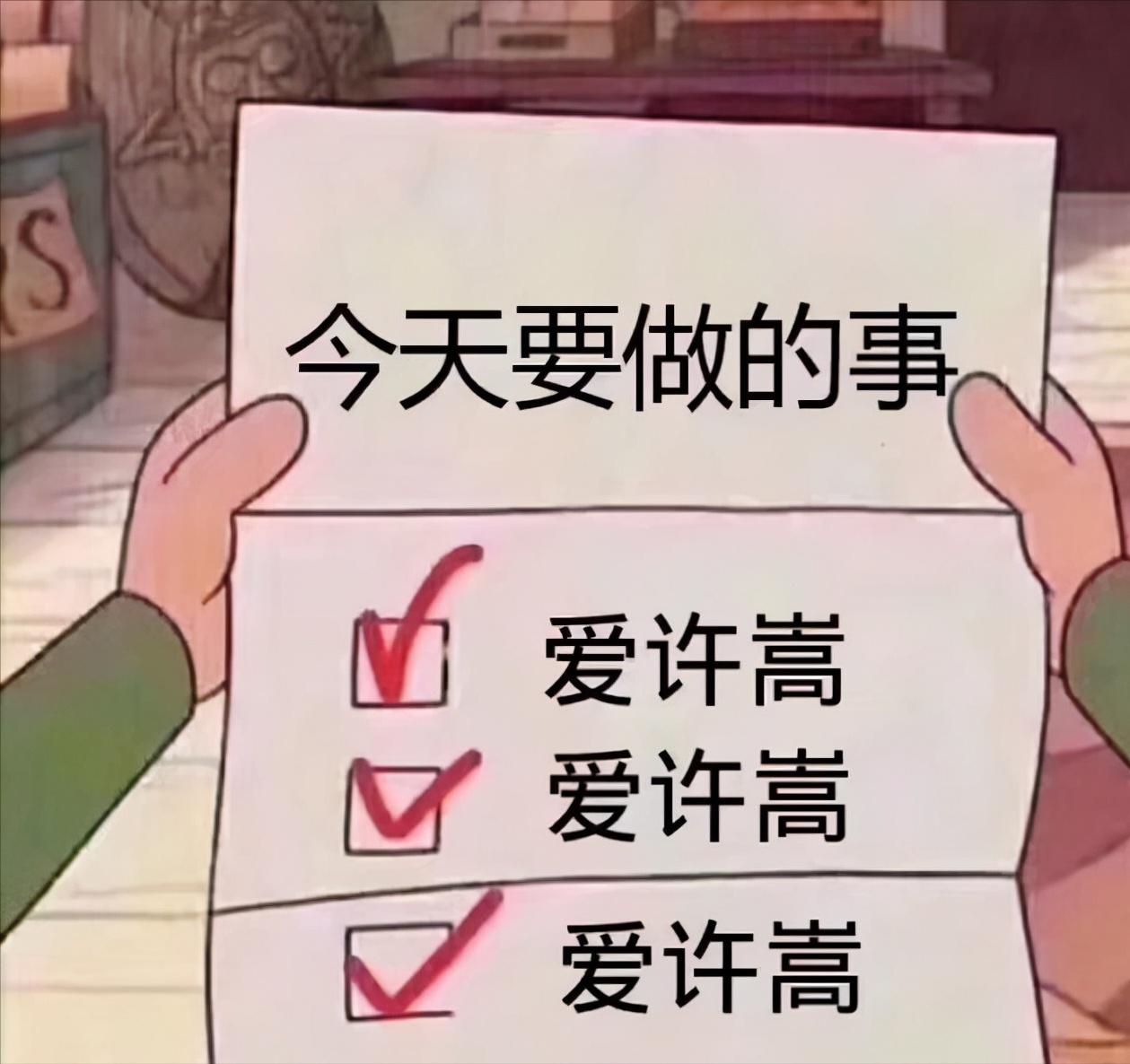 许嵩何许人也,许嵩是怎样的一个人