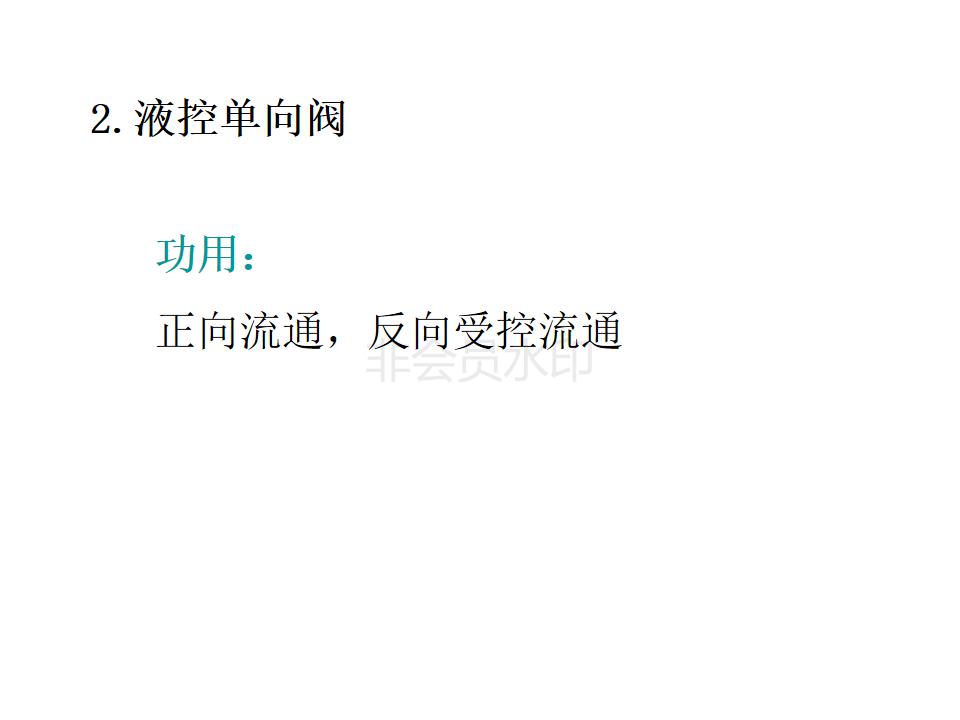 怎么辨别液压阀是几位几通,液压阀几位几通讲解图片