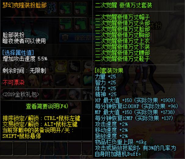 dnf阿修罗红眼装扮,dnf阿修罗国庆套光环