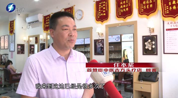 传承古道精粹弘扬养生文化——福建首赞臣中医古方连锁机构