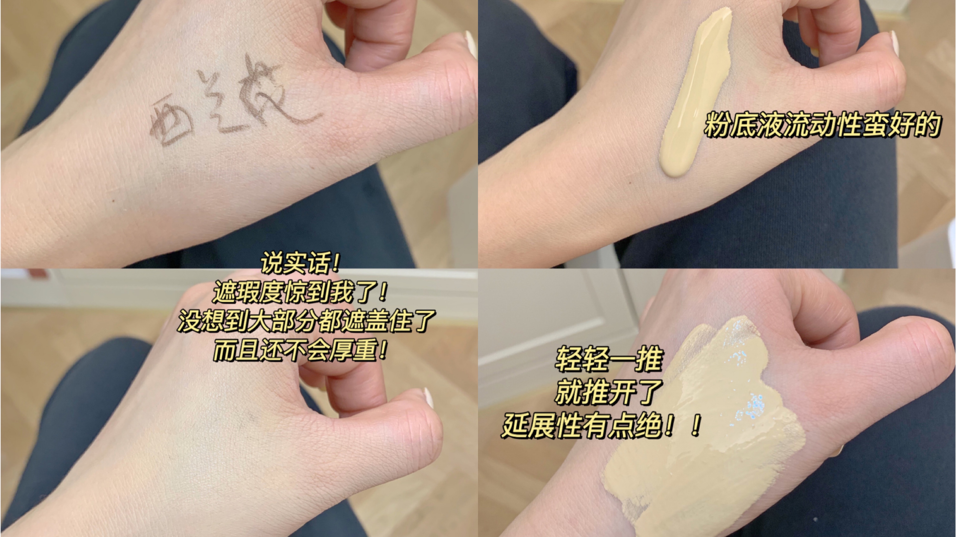 完美日记粉底液贫民窟,冬季粉底液平价贫民窟