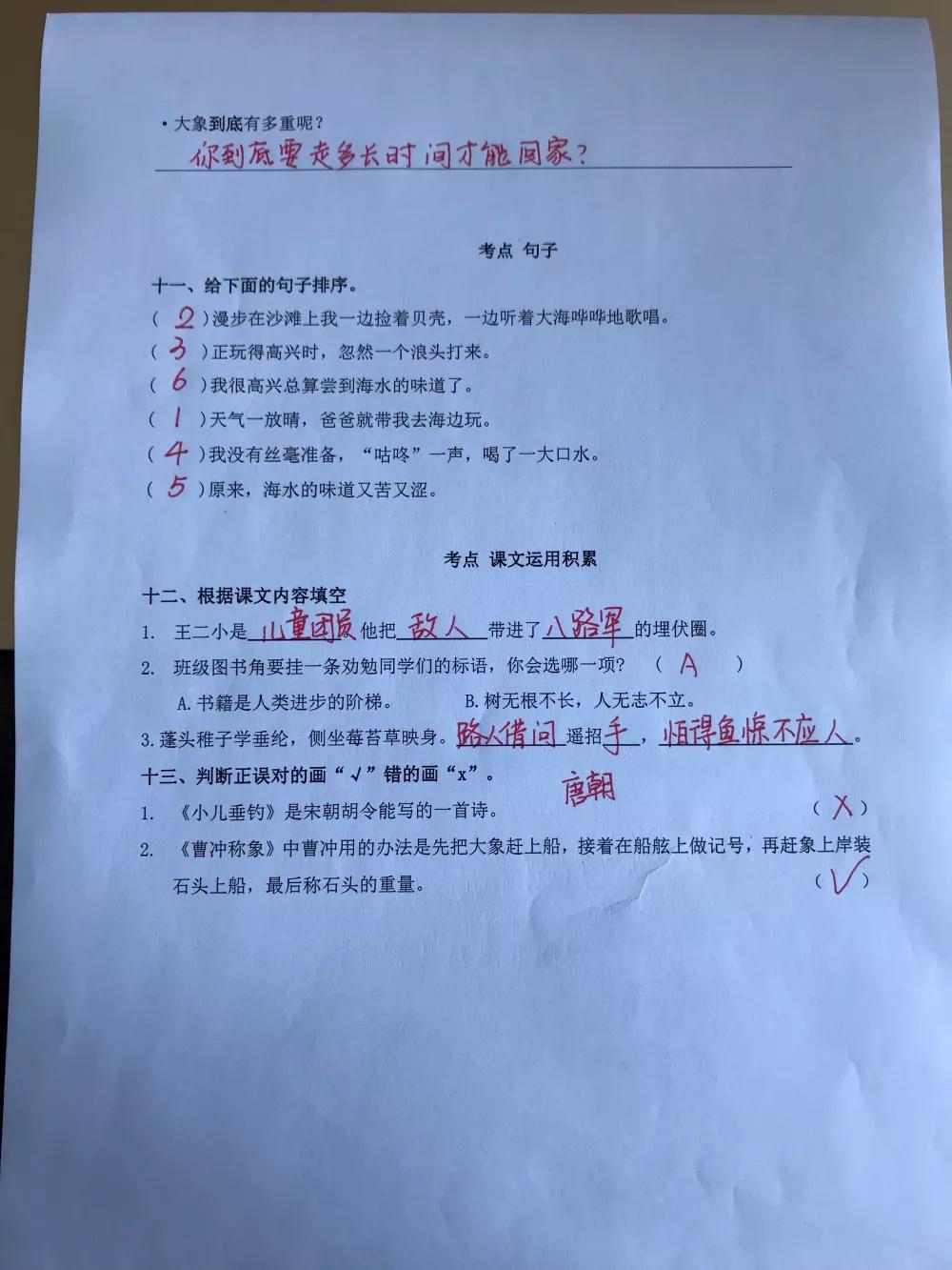 二年级下册语文语文园地三知识点,二年级下册语文语文园地三的内容