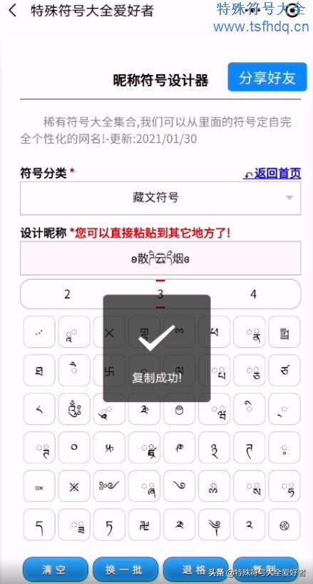 特殊符号网名离殇,意味深长的符号网名