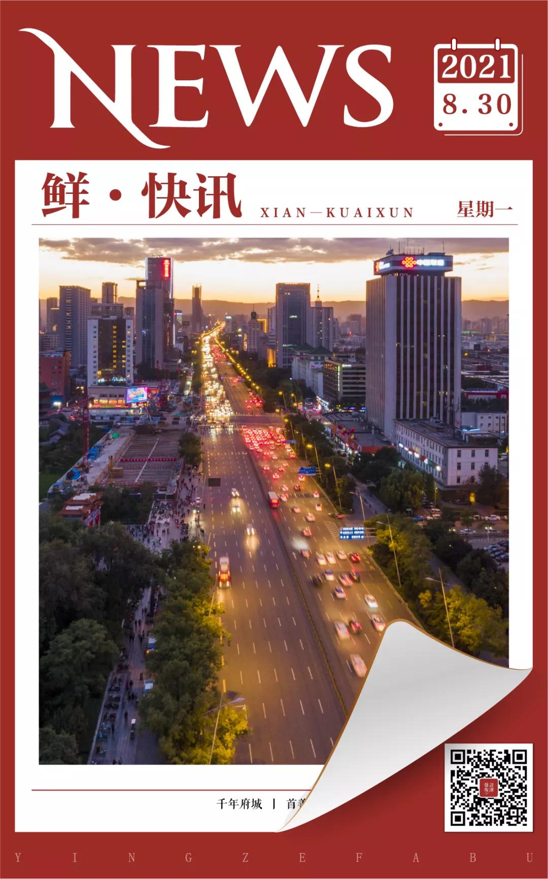 迎泽区政协全会,迎泽区政协五届六次会议隆重开幕