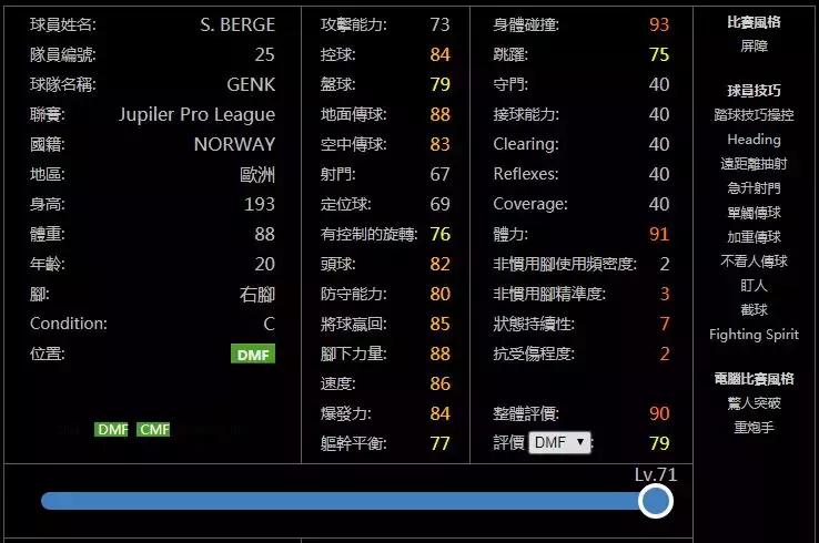 实况足球手游最强预设阵容,实况足球手游最新阵容预设