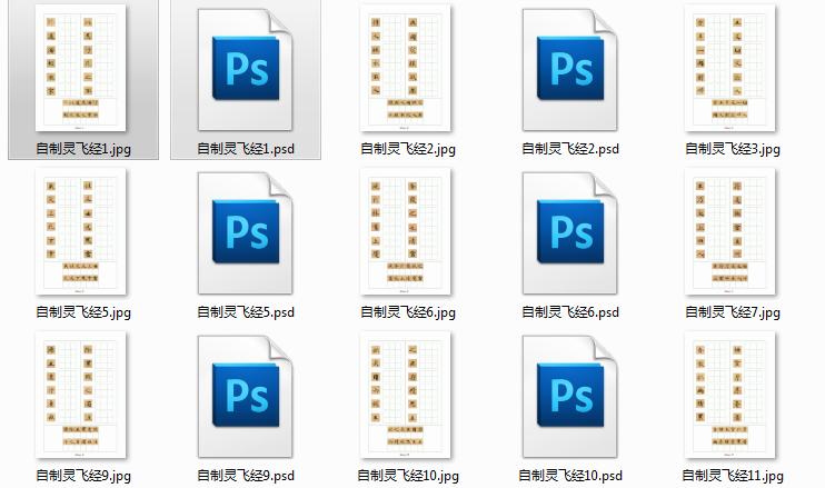 灵飞经全套硬笔字帖,灵飞经硬笔行书字帖完整版