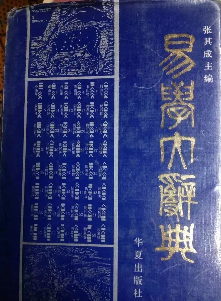 易经入高考题,2019年高考数学卷易经八卦