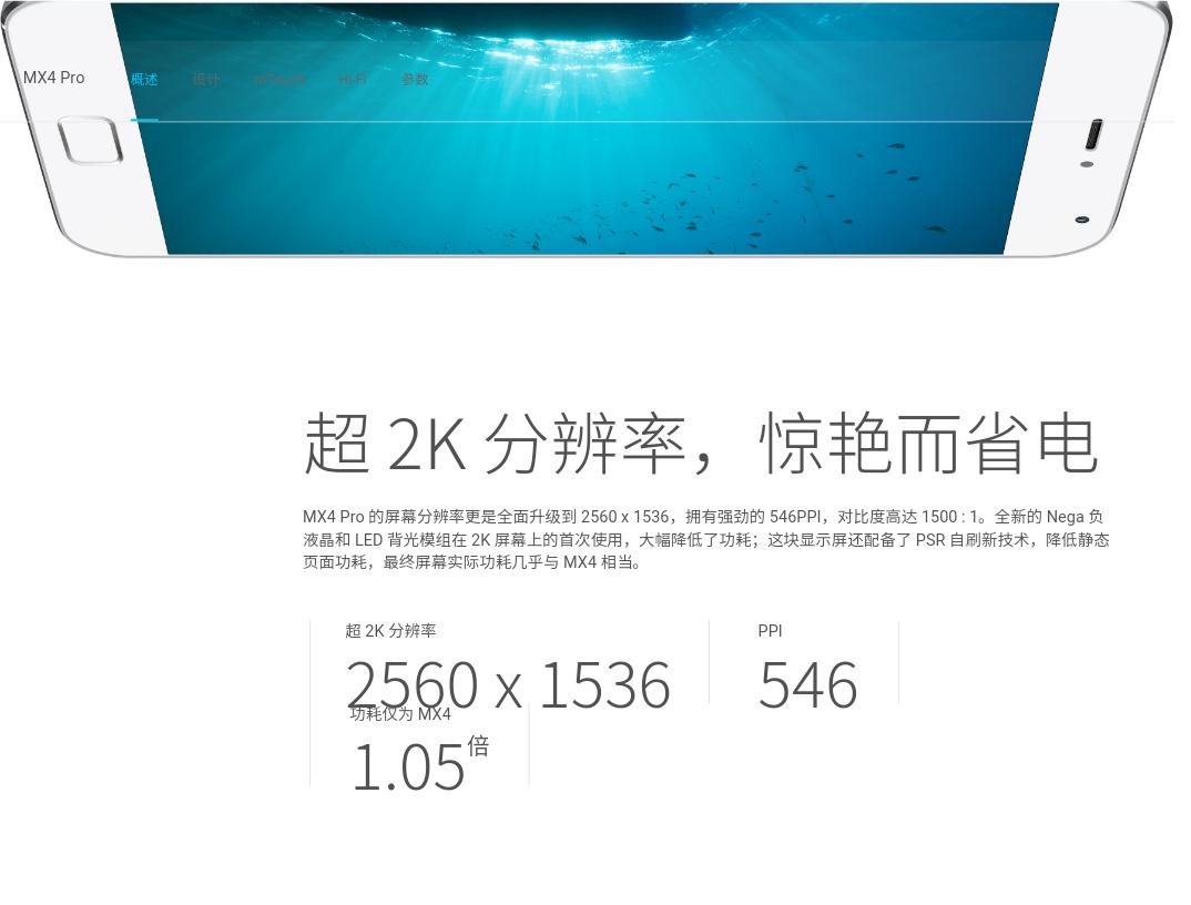 魅族套路,魅族的套路