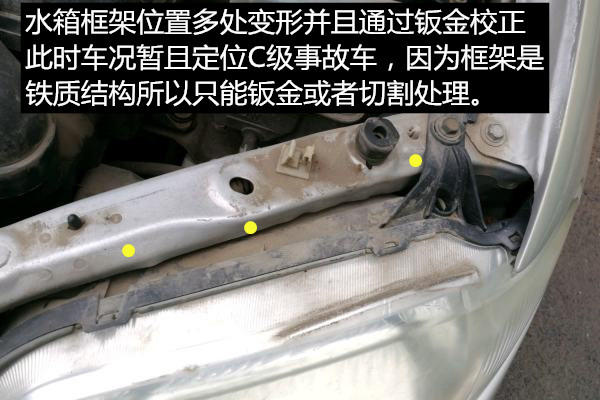 如何鉴定事故车之海马福美来