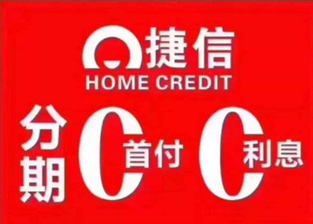 捷信是要重回市场吗,捷信上市