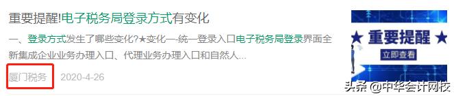 2023电子税务局新版登录流程,首次登录新版电子税务局如何操作