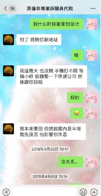 张馨予代购截图,如何看待张馨予找代购被骗一事