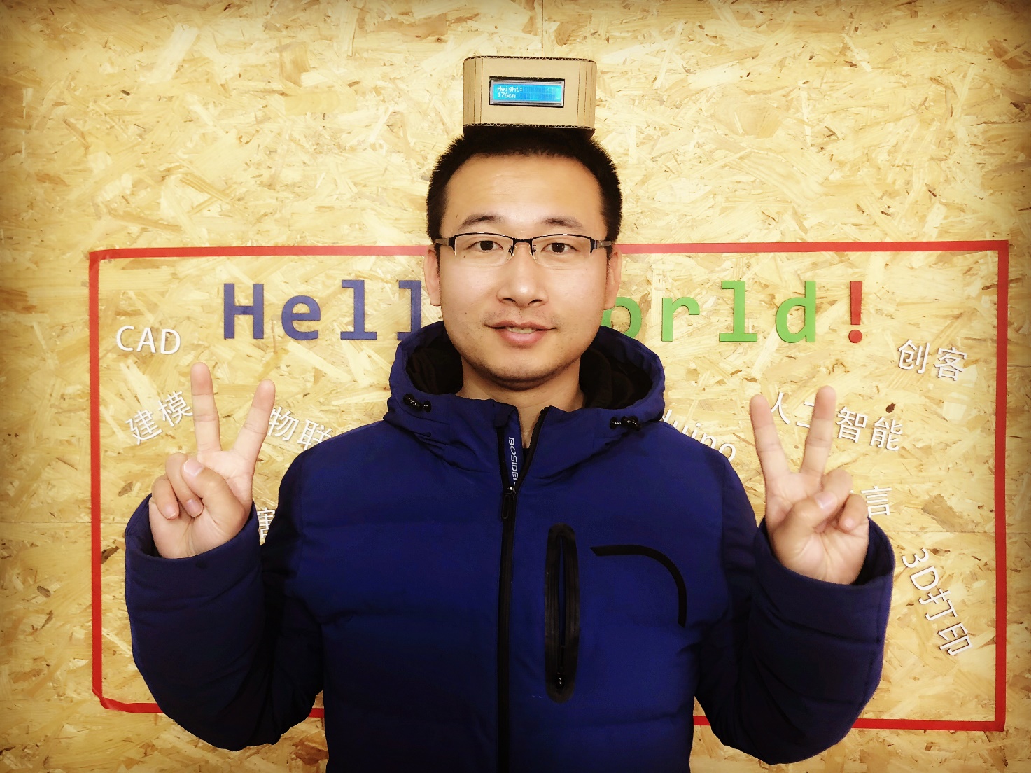 Arduino创意编程课程—身高测量仪,7—带领学生解决生活中的问题