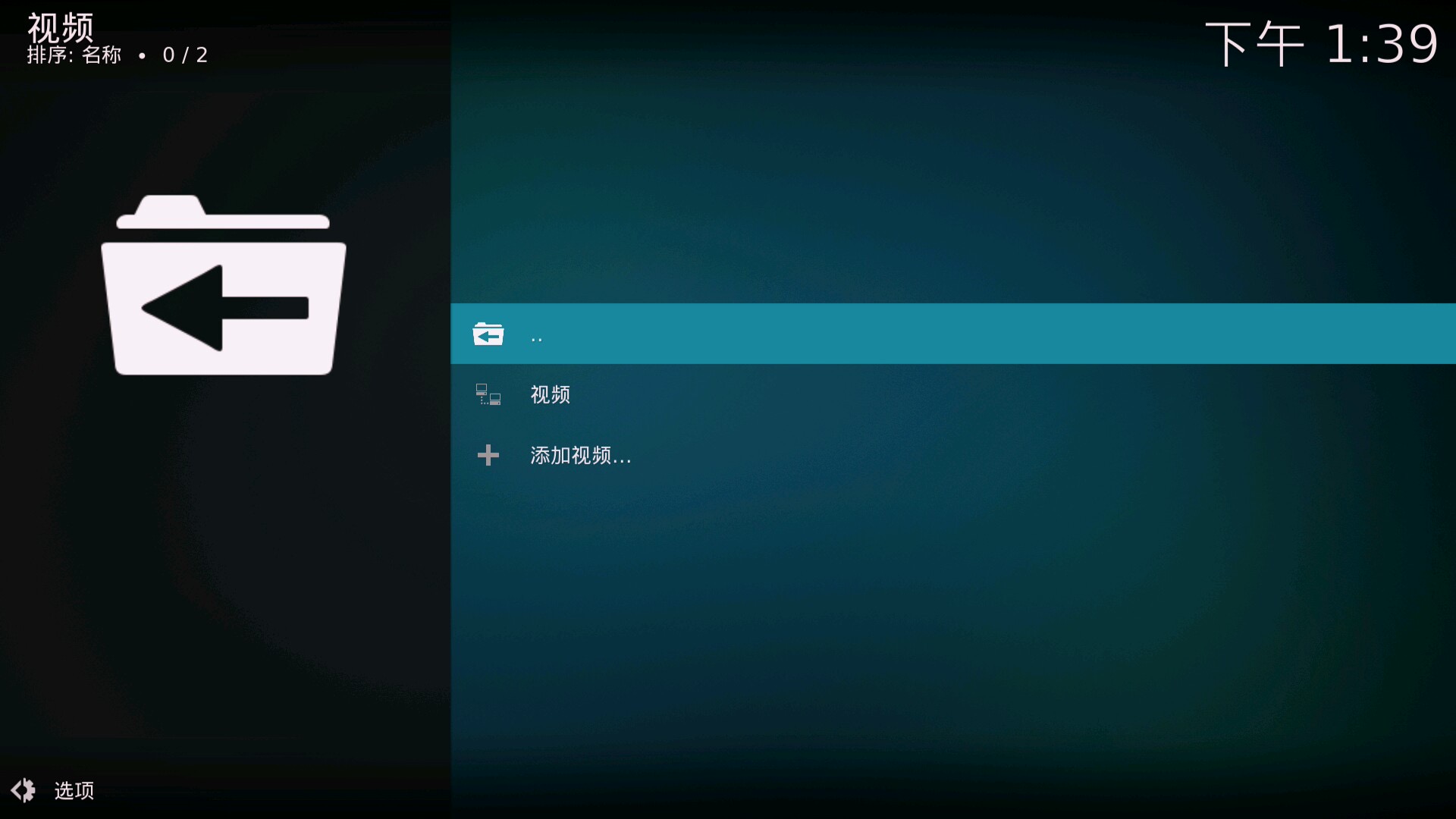 「安卓TV」家庭影音串流平台：威联通TS-251D部署KODI+PLEX
