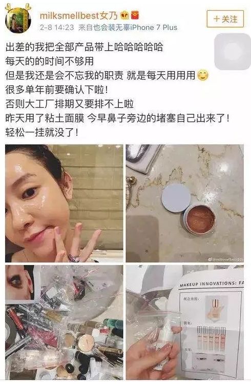 张大奕cpb豆瓣,张大奕打版洗面奶