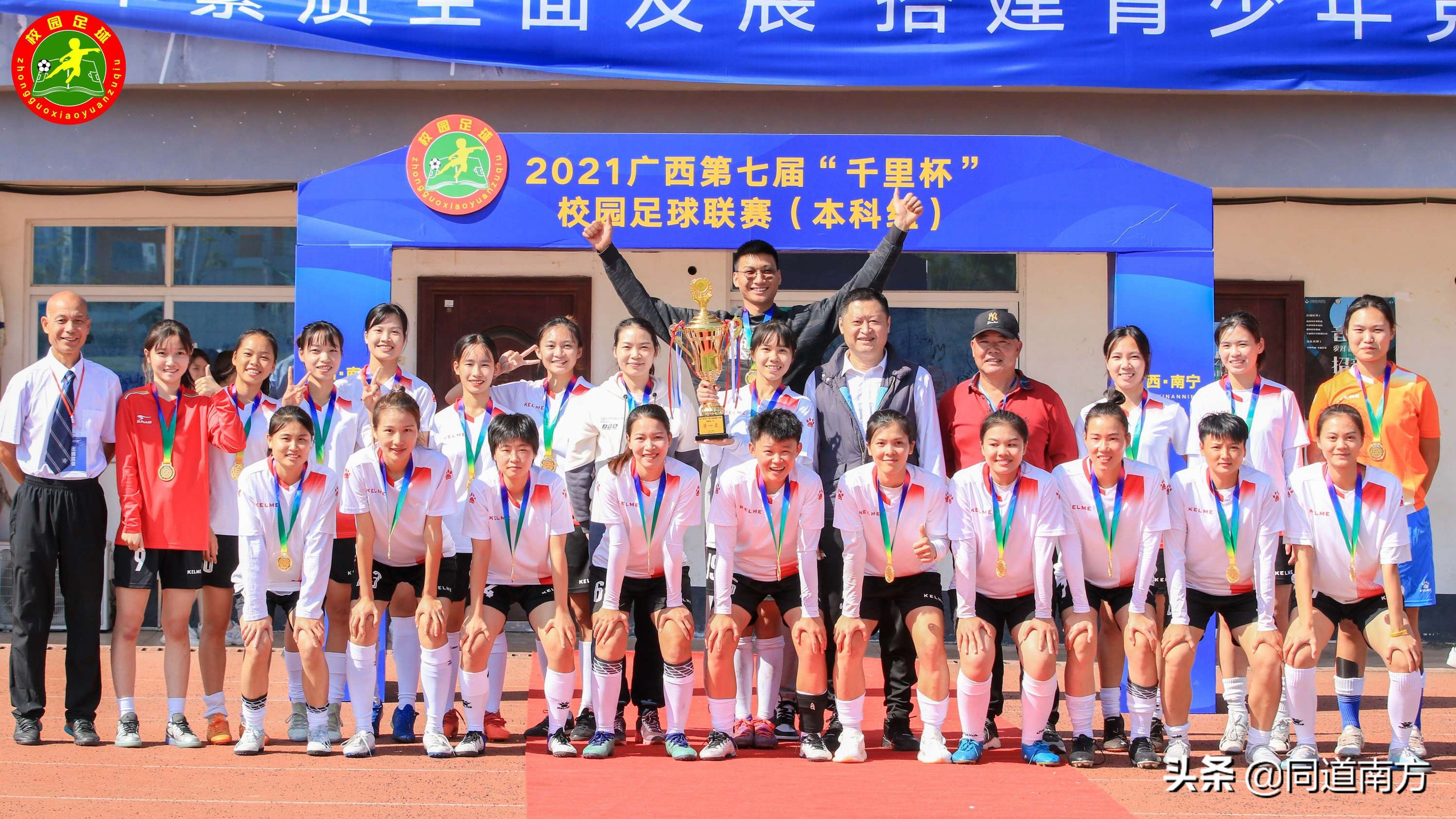 广西历届千里杯足球冠军,千里杯广西大学