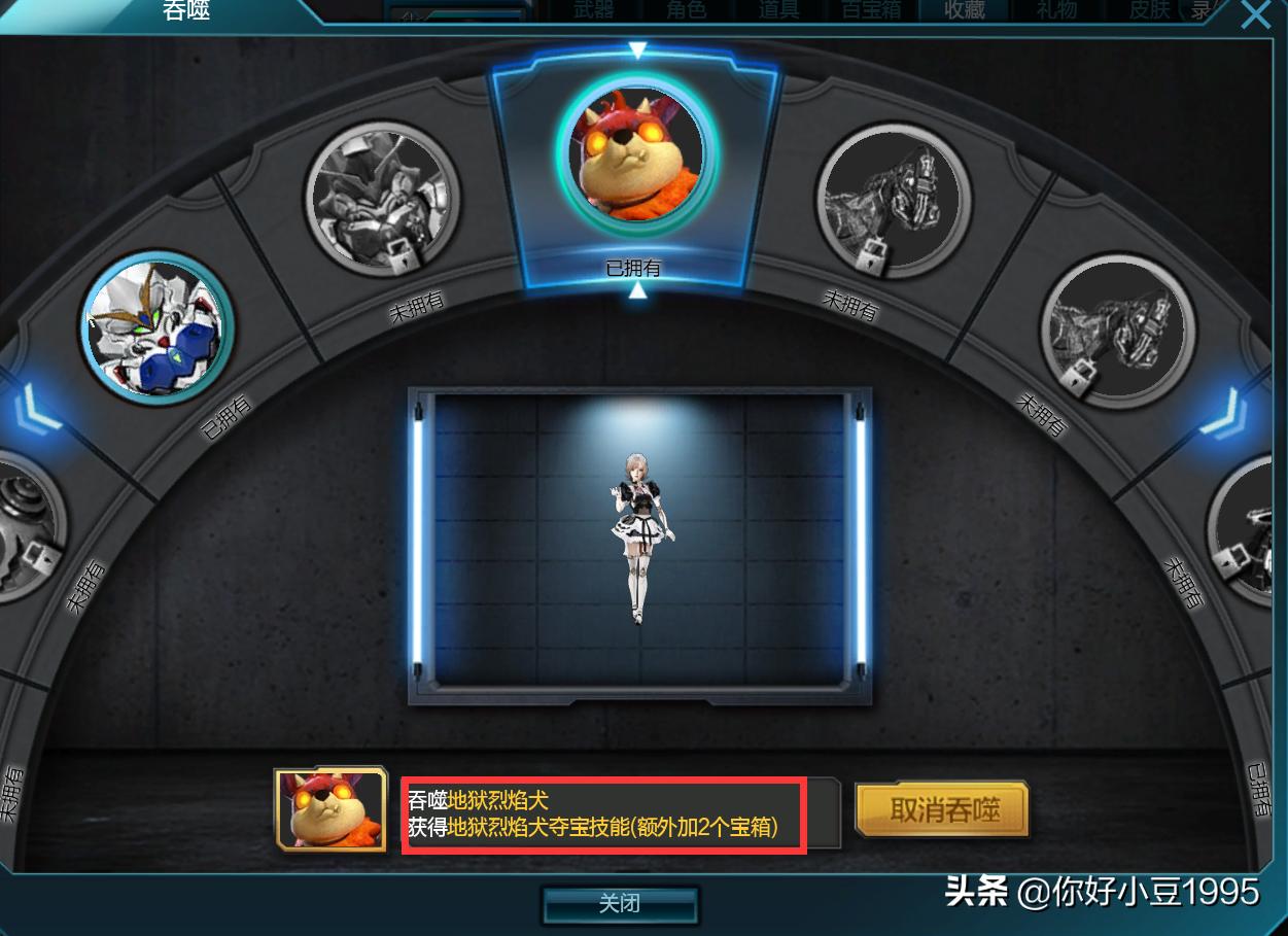 逆战游戏宠物秋本丽雅,逆战史诗专属宠物介绍