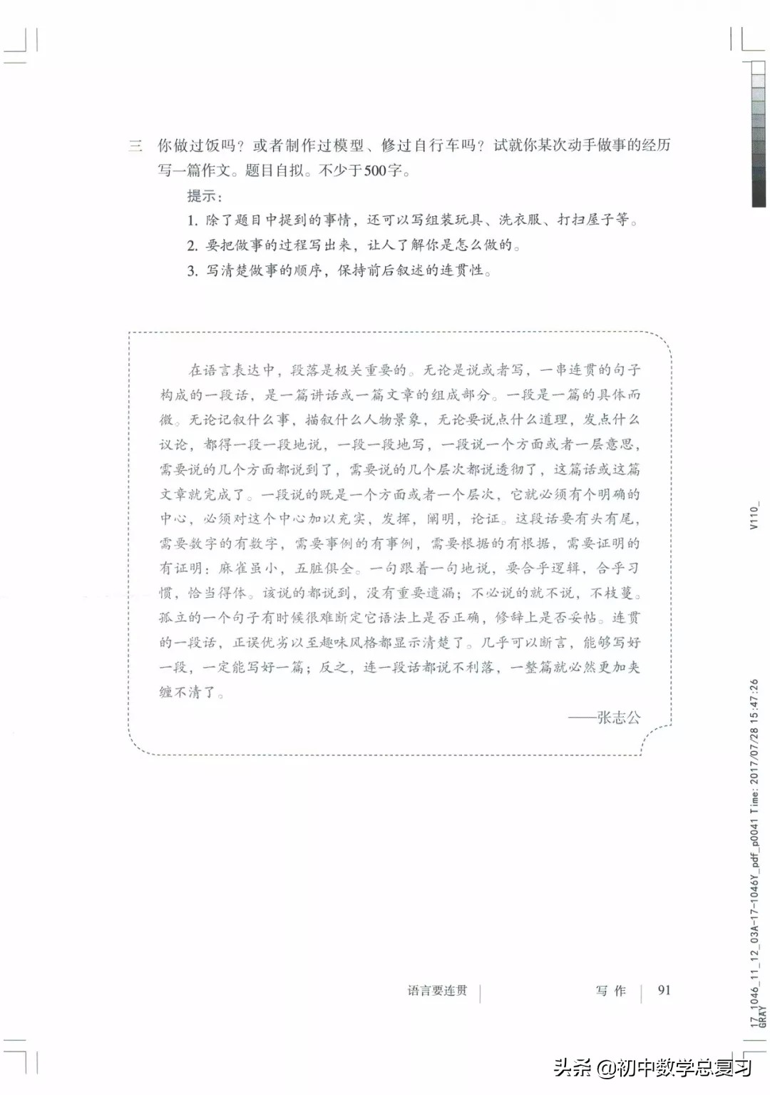 部编版八年级下册语文课本电子版,2021八年级上册语文书电子版人教