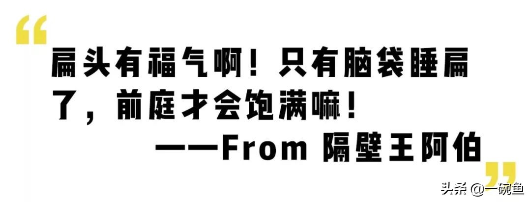 天生头扁怎么矫正,天生头扁在医学上怎么弄