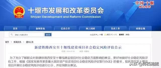 郧西高铁新消息,武西高铁开建