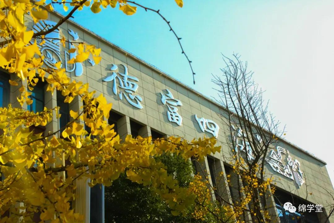 绵阳教育是如何崛起的,绵阳教育是怎样发展起来的