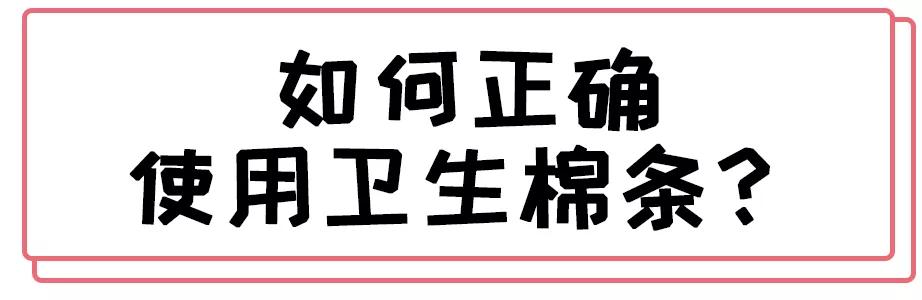女生姨妈巾正确用法,姨妈巾和卫生巾都怎么穿