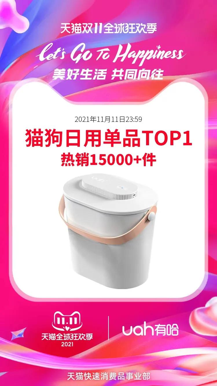 双11宠物销售品牌,双11宠物统计