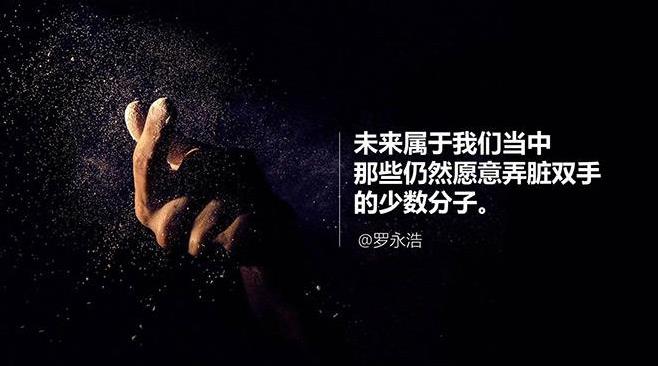 内容生动是PPT核心要素，罗永浩的PPT用了这3个技巧成为演讲高手