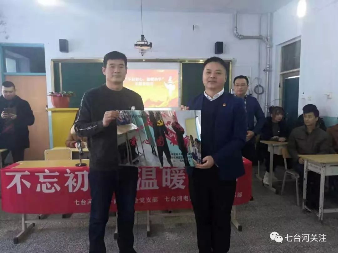 七台河电商人为龙湖矿龙兴学校捐赠7000元图书，设立爱心图书角