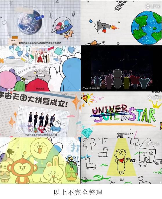 快乐大本营抄袭卡通形象BT21：跨国维权真的难