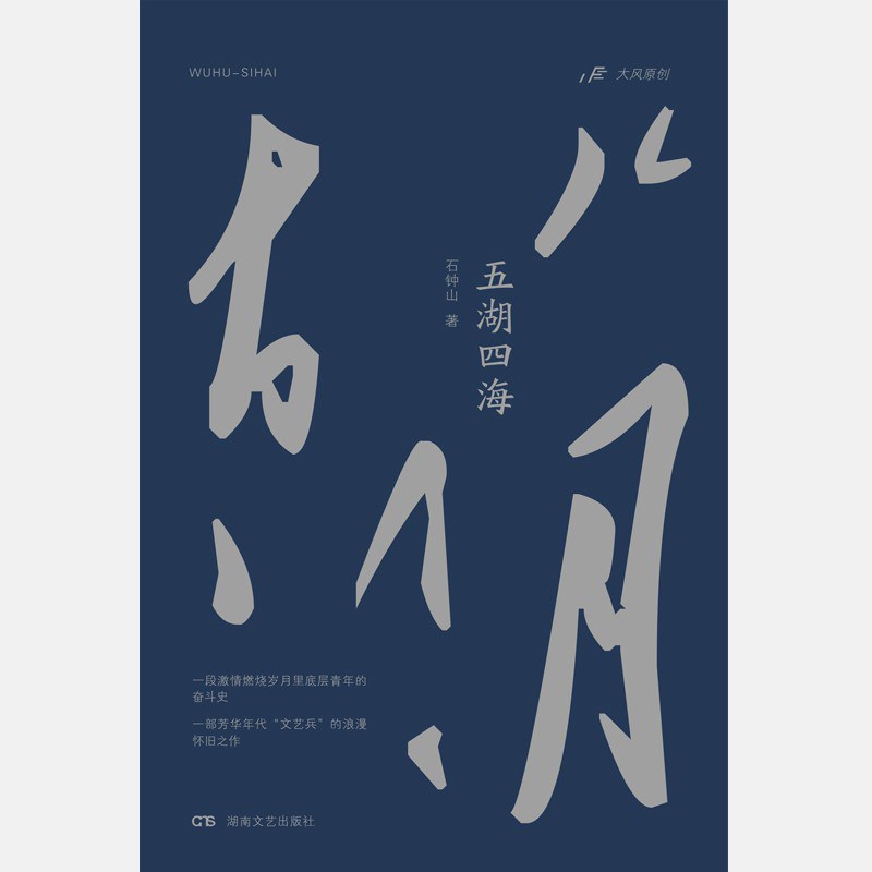 世界读书日|石钟山:从阅读的方式上改变碎片化阅读习惯