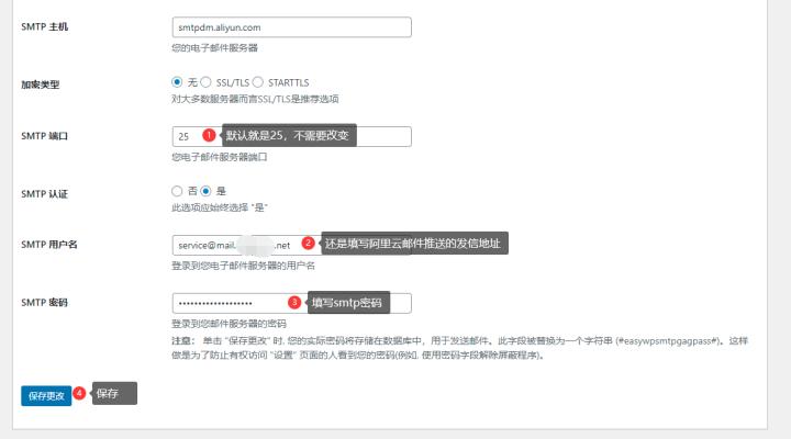 自建wordpress无法发送邮件,wordpress邮件服务器怎么设置