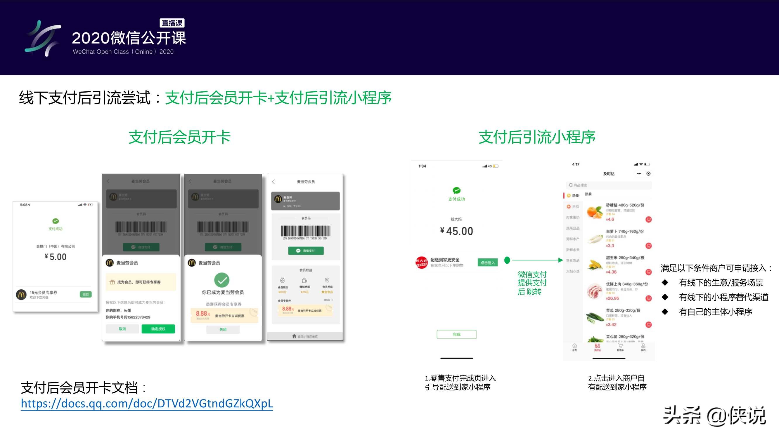 零售行业小程序,零售行业如何运营小程序