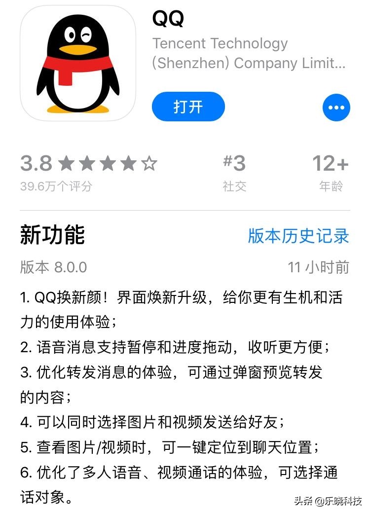 手机qq8.7.0更新了啥,手机qq8.1.0公测