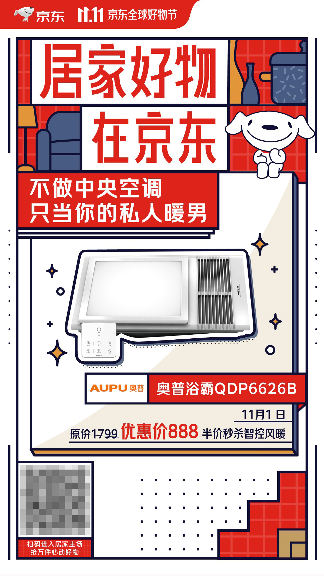 京东奥唯百鸟餐具,百鸟朝凤颐和园餐具